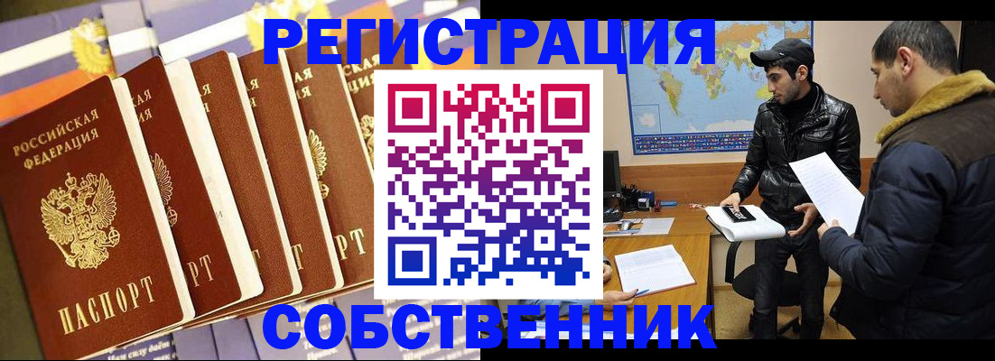 временная регистрация надежно в Кимовске