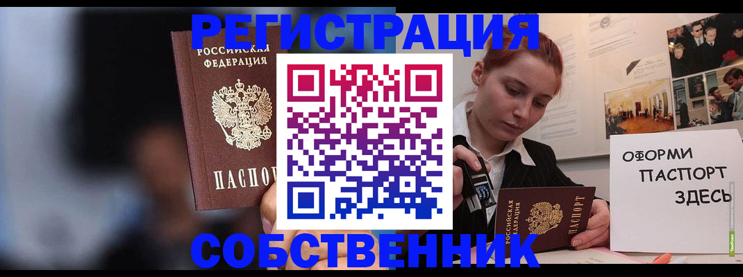 прописка в Кимовске