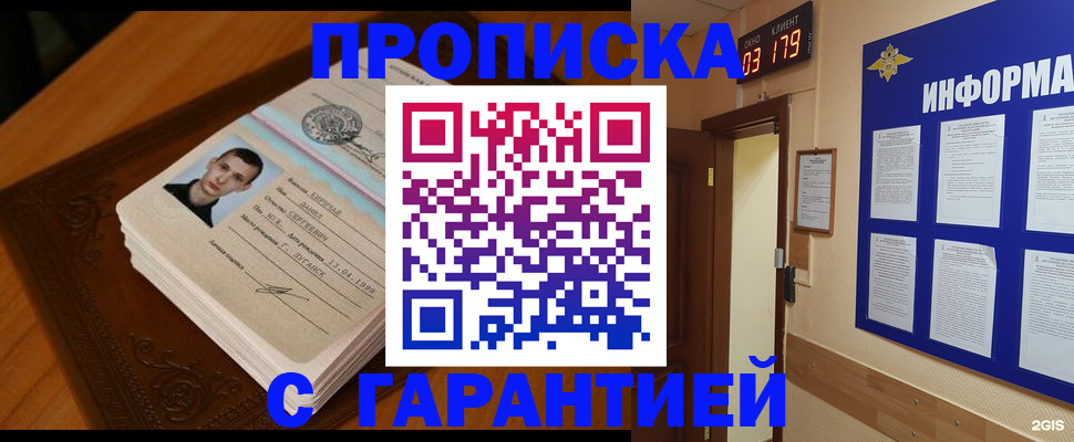 временная регистрация 2025 в Кимовске