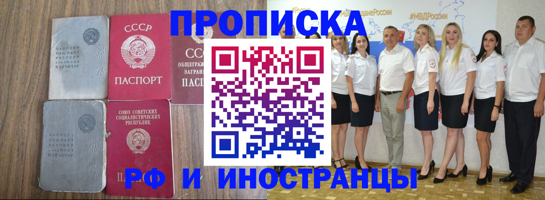 временная регистрация поиск в Кимовске